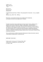 Современный русский язык Валгина Розенталь Фомина читать онлайн