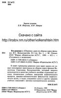 Все решения к сборнику задач по общему курсу физики Волькенштейн Изергина Петров том 1 читать онлайн