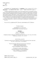 Физика Бутиков Кондратьев книга том 1 читать онлайн