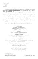 Физика Бутиков Кондратьев книга том 3 читать онлайн