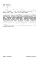 Физика Вопросы ответы задачи решения Электричество и магнетизм Трубецкова часть 5 6 читать онлайн
