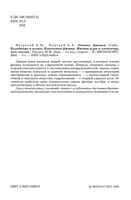 Основы физики Яворский Пинский том 2 читать онлайн