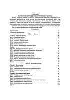Волновые процессы Основные законы Иродов том 4 читать онлайн