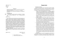Химия Законы свойства элементов и соединений Литвинова читать онлайн