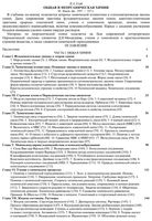 Общая и неорганическая химия Угай читать онлайн
