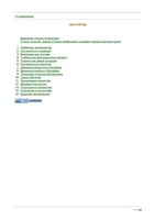 Экология Курс лекций Тихонов читать онлайн