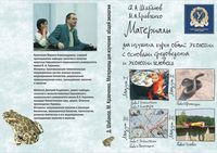 Материалы для изучения курса общей экологии Шабанов Кравченко читать онлайн
