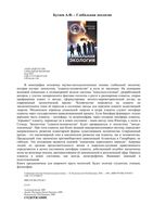 Глобальная экология Концептуальные основы Бугаев читать онлайн