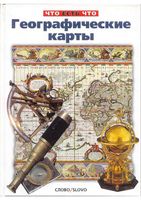 Географические карты Малов скачать бесплатно