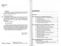 Демография Харченко скачать бесплатно