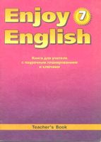 Книга для учителя Английский язык Enjoy English 7 класс Биболетова скачать бесплатно