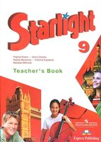 Книга для учителя Английский язык 9 класс starlight Баранова Дули скачать бесплатно