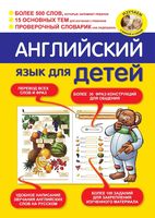 Английский язык для детей Беляева скачать бесплатно