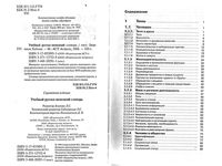 Учебный русско-немецкий словарь Хайнце скачать бесплатно