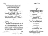 Русско-турецкий разговорник Оляна Юстиндаг скачать бесплатно