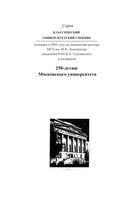 Учебник латинского языка Мирошенкова Федоров скачать бесплатно