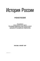 Учебник История России Кириллов скачать бесплатно