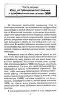 Готовимся к экзамену по информатике Теория задачи Макаренко скачать бесплатно