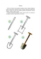 Учимся рисовать инструменты скачать бесплатно