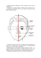 Учимся рисовать портрет скачать бесплатно