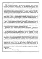Самоучитель игры на гитаре Ноуд Фредерик скачать бесплатно