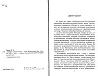 История Средних веков Синова скачать бесплатно