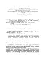 Всемирная История новейшего времени 1945 - начало XXI века Колоцей часть 2 скачать бесплатно