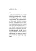 История культуры Дорохова скачать бесплатно