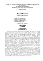 Булгаков Варламов ЖЗЛ скачать бесплатно