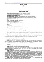 Чехов Чайка скачать бесплатно