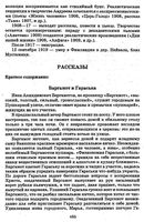 Краткое содержание Баргамот и Гараська Андреев скачать бесплатно