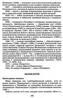Краткое содержание Белые ночи Достоевский скачать бесплатно