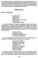 Краткое содержание Двенадцать Блок скачать бесплатно
