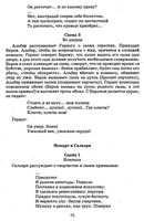 Краткое содержание Моцарт и Сальери Пушкин скачать бесплатно