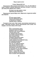 Краткое содержание Пир во время чумы Пушкин скачать бесплатно