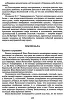 Краткое содержание После бала Толстой скачать бесплатно