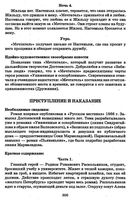 Краткое содержание Преступление и наказание по частям скачать бесплатно
