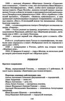 Краткое содержание Ревизор Гоголь скачать бесплатно