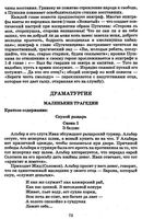 Краткое содержание Скупой рыцарь Пушкин скачать бесплатно