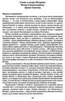 Краткое содержание Слово о полку Игореве скачать бесплатно