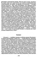 Краткое содержание Суходол Бунин скачать бесплатно