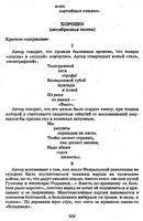 Краткое содержание Хорошо Маяковский скачать бесплатно