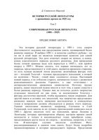 История русской литературы с древнейших времен по 1925 год Мирский том 2 скачать бесплатно