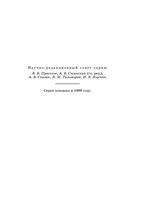 Системы счисления и их применение Гашков скачать бесплатно