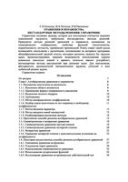 Уравнения и неравенства Нестандартные методы решения Справочник Олехник Потапов Пасиченко скачать бесплатно