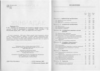 Задачник по математике для учащихся средней школы и поступающих в вузы Райхмист скачать бесплатно
