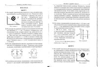 Билеты письменных вступительных экзаменов в МФТИ 2005 ответы решение скачать бесплатно
