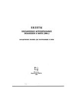 Билеты письменных вступительных экзаменов в МФТИ 1998 скачать бесплатно