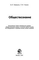 Обществознание Каверин Чижик скачать бесплатно