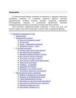 Удивительная физика Гулиа Нурбей скачать бесплатно
